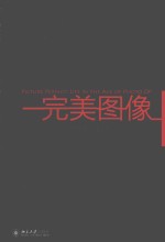 完美图像 PHOTO OP时代的生活