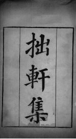 武英殿聚珍版丛书 189