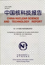 中国核科技报告 HL-1M等离子体转动数值研究