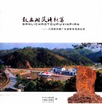 敢立潮头谱新篇 大埔县创建广东省教育强县纪实