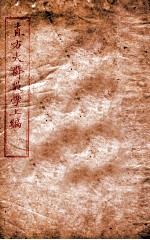 直方大斋数学上 3 数8-10