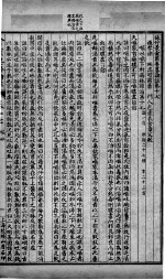 金匮要略论注 卷17-24