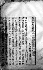 伤寒杂病论集