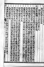 金匮要略五十家注 卷19-21