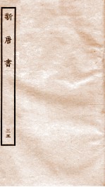 新唐诗 35