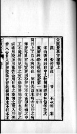 医统正脉全书 23