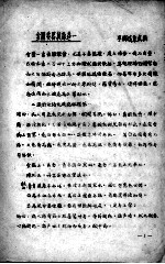金匮要略捷詠