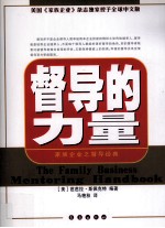 督导经典