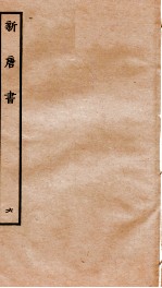新唐诗 6