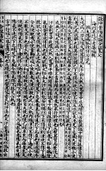 百大名家合注伤寒论 卷7