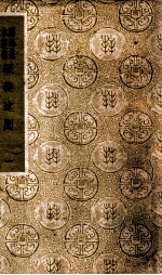 国学基本丛书 经义述闻 1