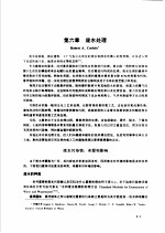 环境工程标准手册 第6章 废水处理