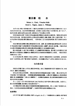 环境工程标准手册 第5章 给水