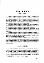 环境工程标准手册 第9章 有害废物