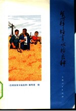怎样培育水稻良种