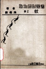 蚊