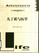 几丁质与医学
