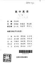 高中名师设计与导学 英语