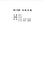 现代电气工程实用技术手册 上下