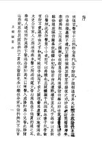 正体类要卷上