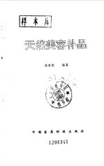 天然美容补品