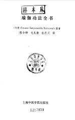 瑜伽功法全书