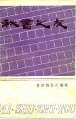 秘书之友