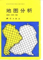 地图分析