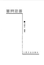 营养防癌