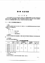 新编工厂电气设备手册 上下
