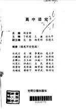 高中名师设计与导学 语文