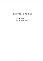 现代电气工程实用技术手册