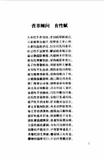 饮食防癌