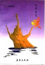 地球在变暖