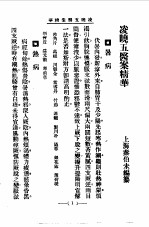 清代名医医案精华15