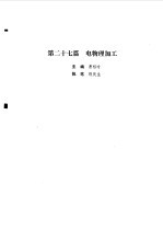现代电气工程实用技术手册 上下