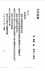 女科经纶卷7