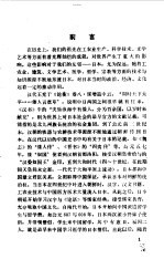 明治前日本汉医简史