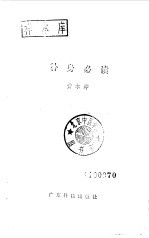补身必读