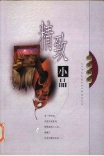 心灵和弦