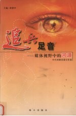 “追兵”足音