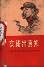 实践出真知:沈阳部队某部军医赵普羽先进事迹