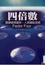 四倍数