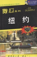 纽约