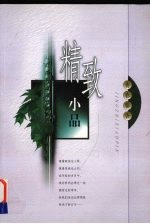 青春馨香