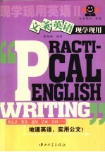 现学现用英语 2 文案英语现学现用