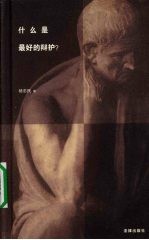 什么是最好的辩护?