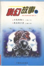 水陆两栖人