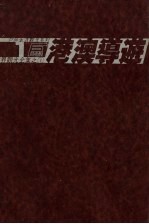 港澳导游