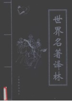 中国古代秘史 第4卷